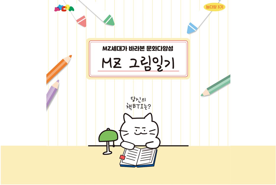 여러분의 책BTI는 무엇인가요? 첨부이미지 : 그림16.png