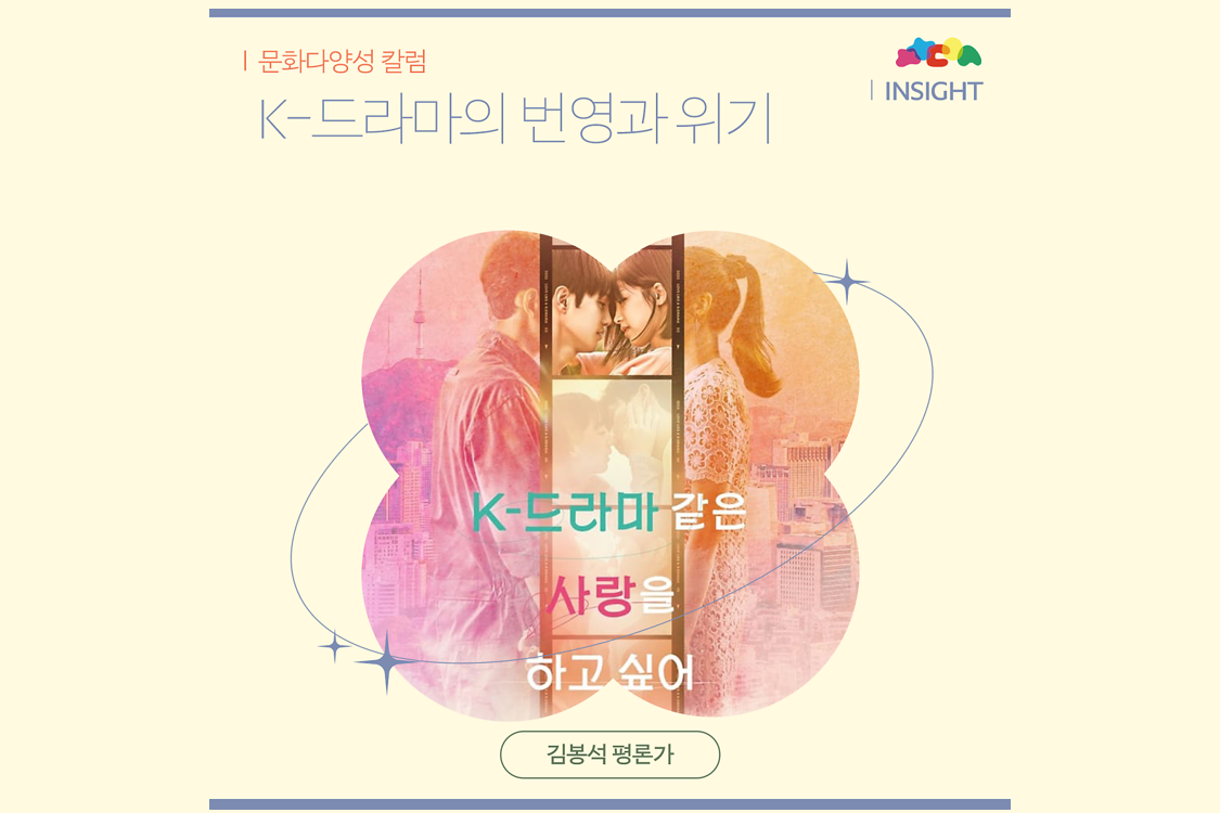 K-드라마의 번영과 위기 (김봉석 문화평론가) 첨부이미지 : 7.png
