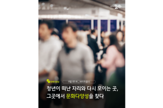 바이위클리 1호 ㅣ 문화다양성 뉴스(2025년 9월 1주)