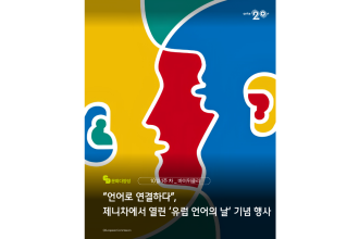 바이위클리 3호 ㅣ 문화다양성 뉴스(2025년 10월 1주)