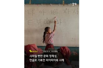 바이위클리 4호 ㅣ 문화다양성 뉴스(2025년 10월 3주)