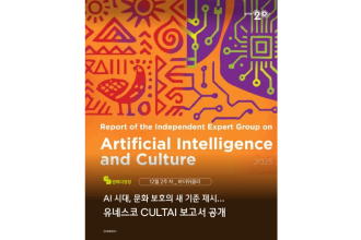 바이위클리 8호 ㅣ 문화다양성 뉴스(2025년 12월 2주)