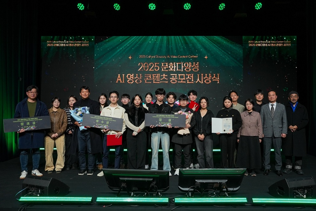 [보도자료] 교육진흥원, 「2025 문화다양성 컨퍼런스」성료 첨부이미지 : [사진4] 2025 문화다양성 AI 영상 콘텐츠 공모전 수상자 단체사진.jpg